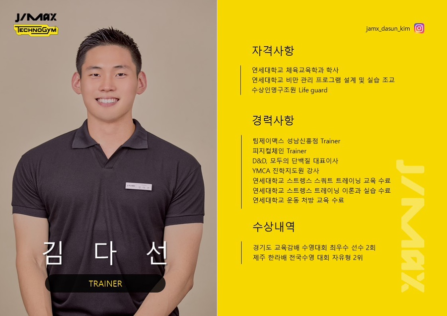 팀제이맥스 이미지
