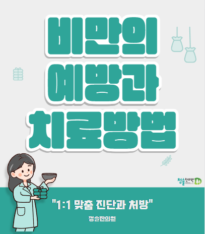 청솔한의원 이미지