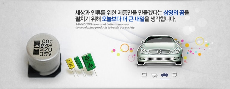 삼영전자 이미지