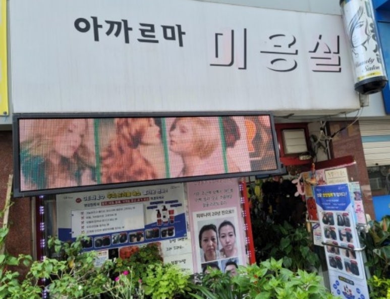 아까르마 이미지