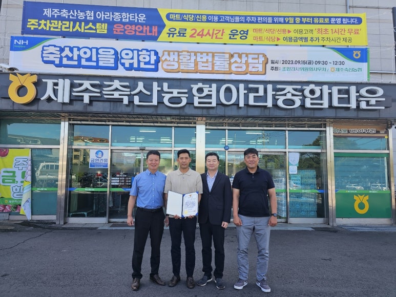제주축산농협아라지점 이미지