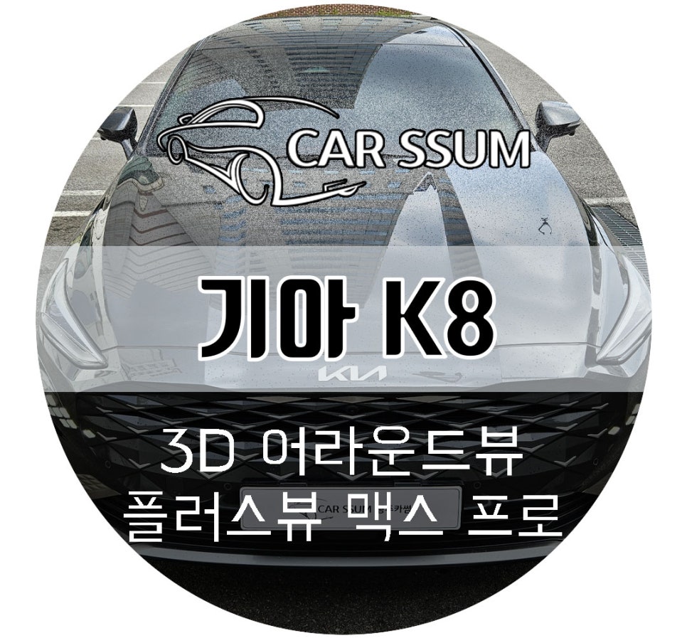 광주카썸 이미지