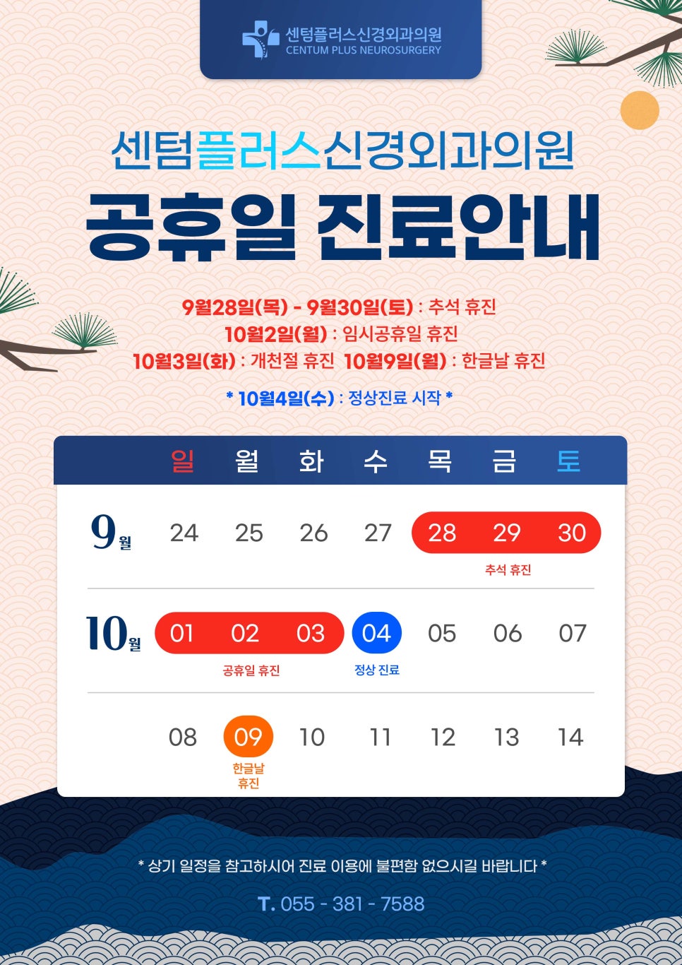 센텀플러스신경외과 이미지