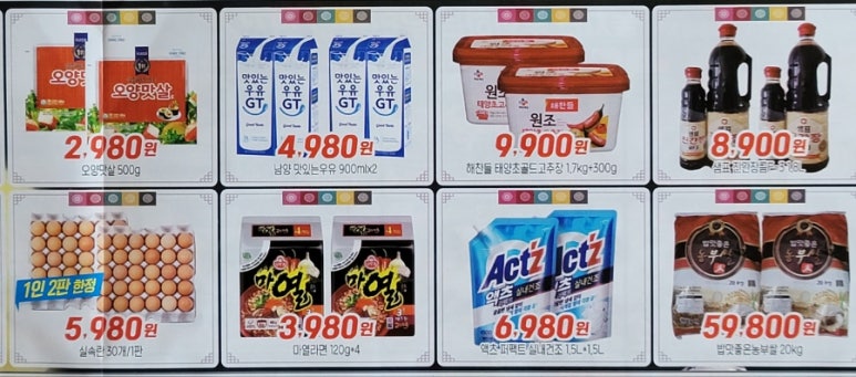 하모니마트포동점 이미지