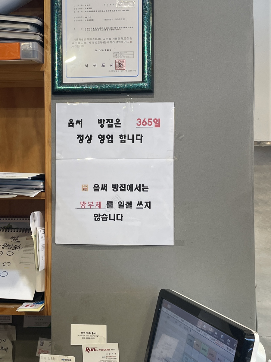 옵써빵집 이미지