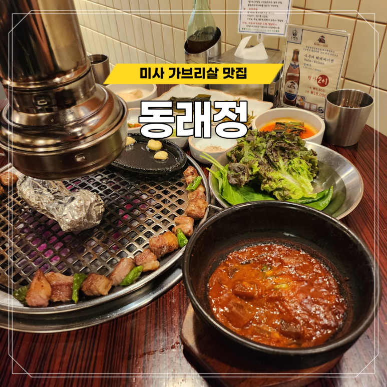 남미사 이미지