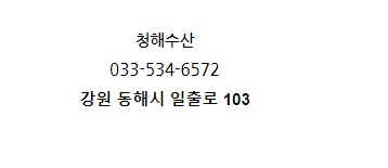해랑수산 이미지