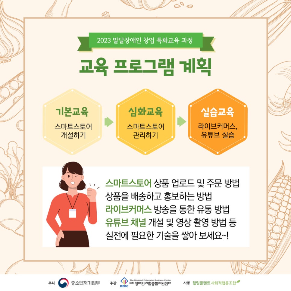 경북지역센터 가치만드소 이미지