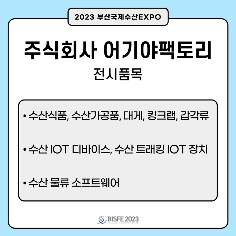 주식회사 어기야팩토리 이미지