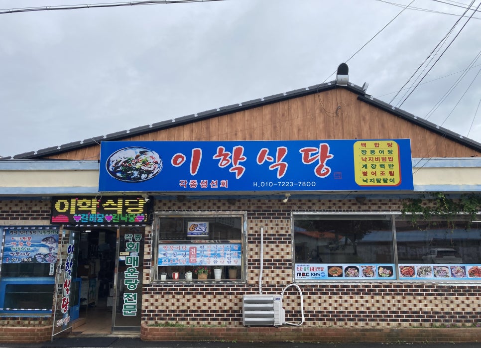 복둥이밥상 이미지