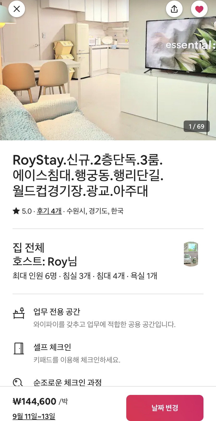 로이스테이 이미지