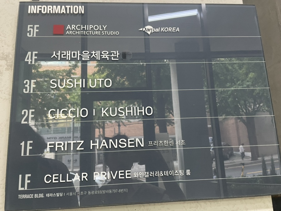 리윤 스시 우토 이미지