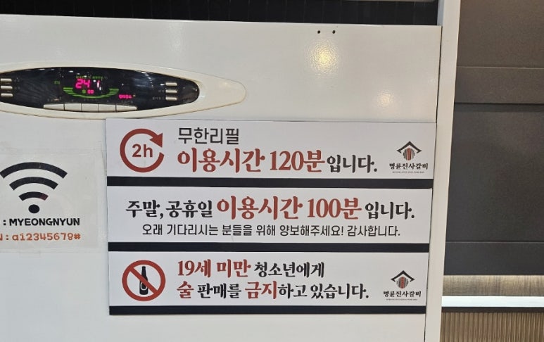 명륜진사갈비쌍용점 이미지