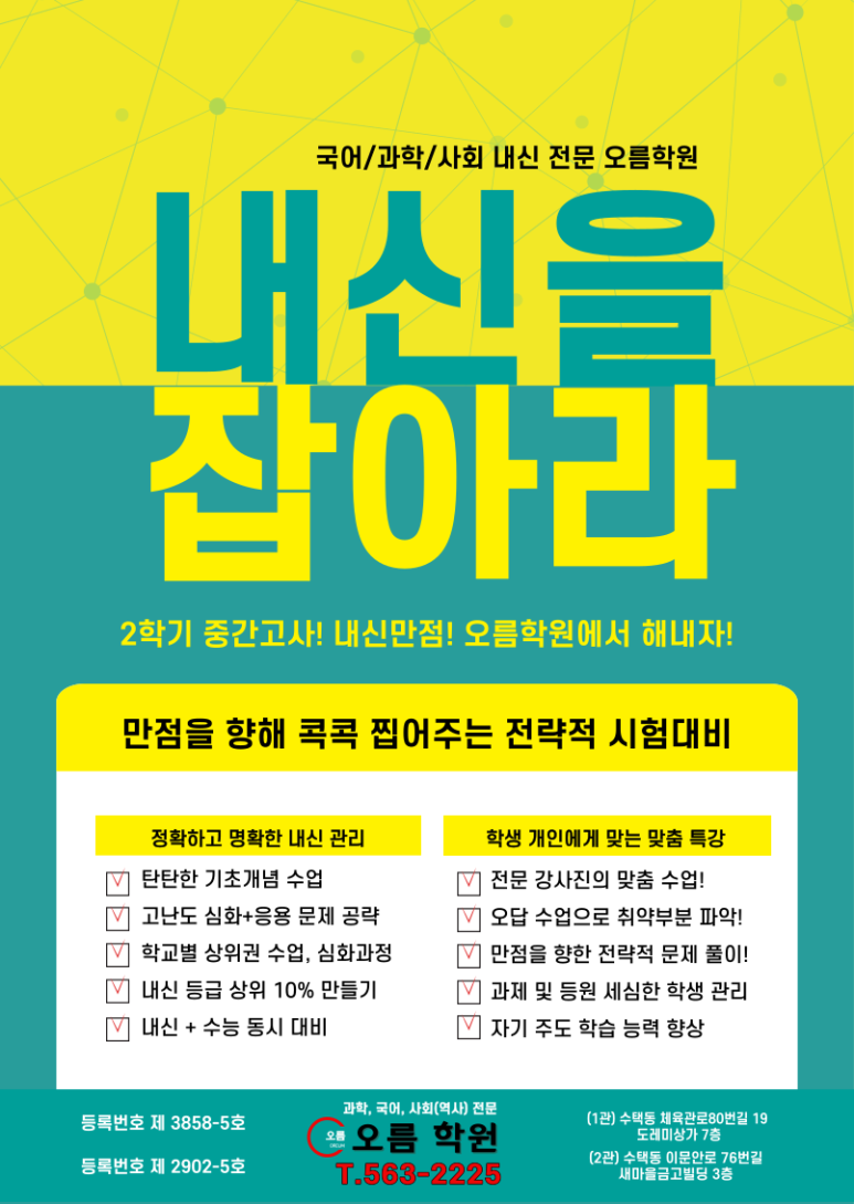 새오름학원 이미지