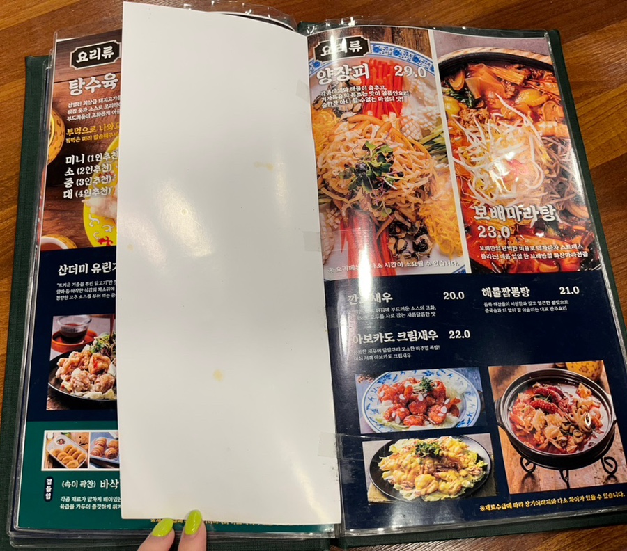 보배반점(센텀점) 이미지