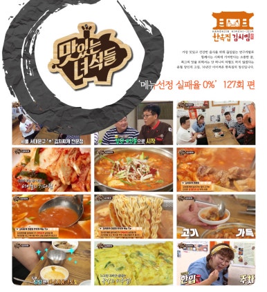 서대문 김치찜&김치찌개 이미지