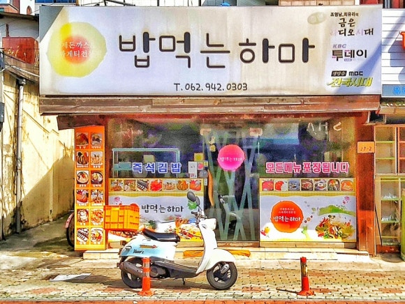 밥먹는하마 이미지