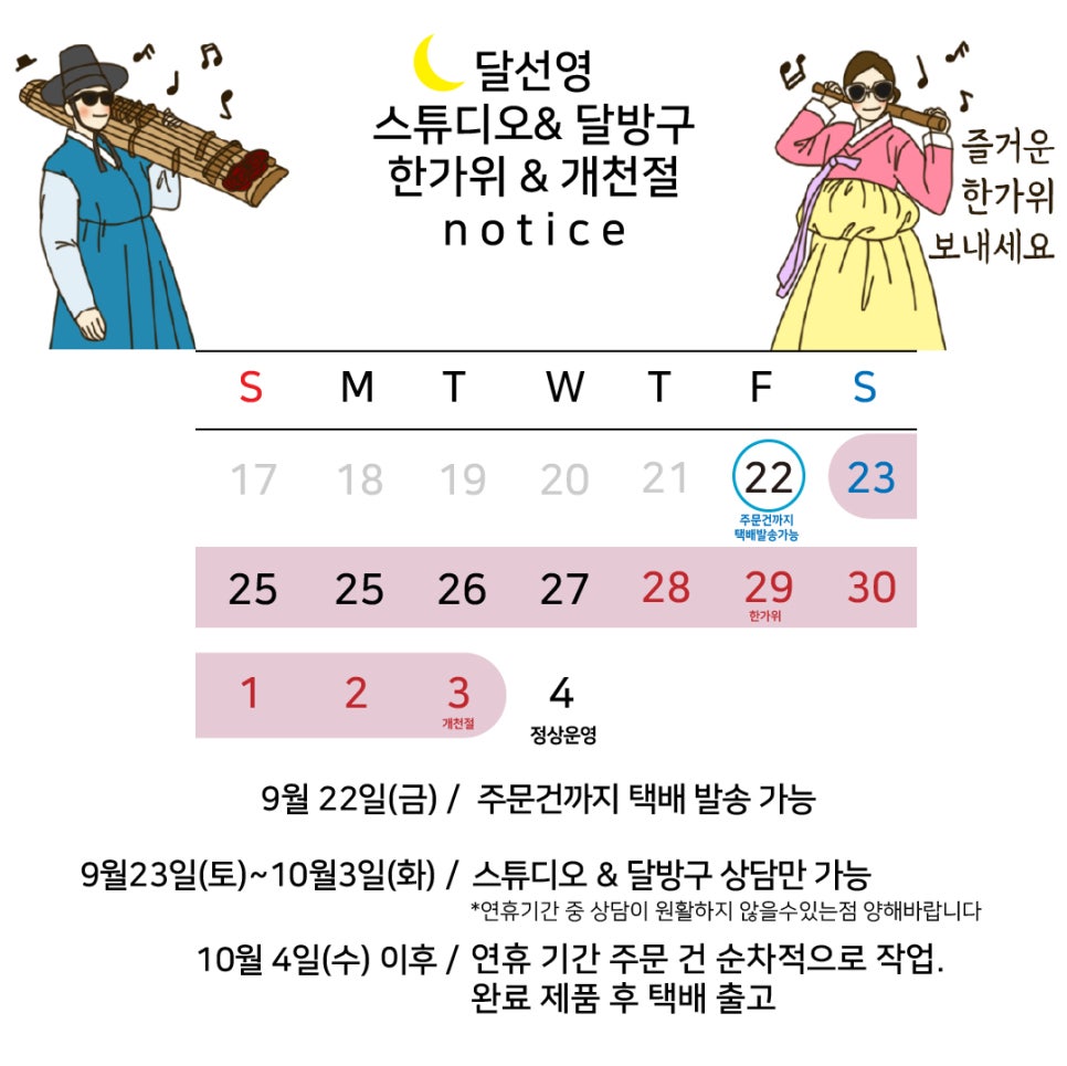 달선영스튜디오&달방구 이미지