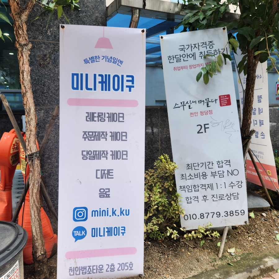 미니케이쿠 이미지