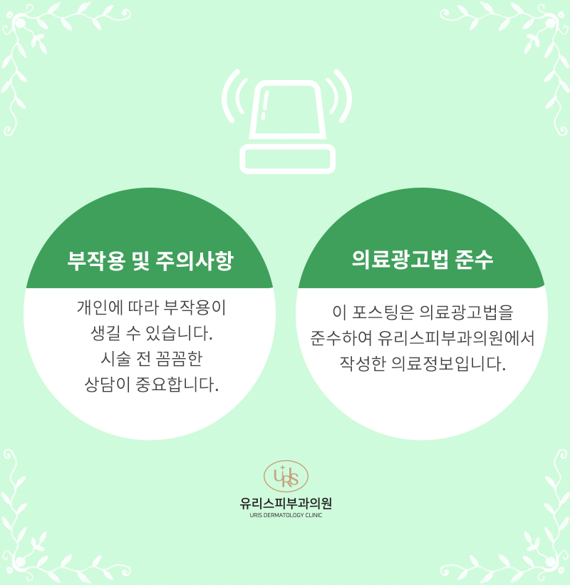 유리스피부과의원 이미지
