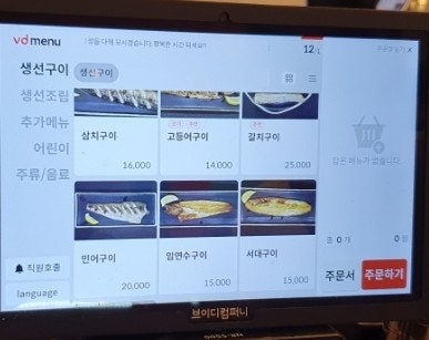 집나간 고등어 이미지