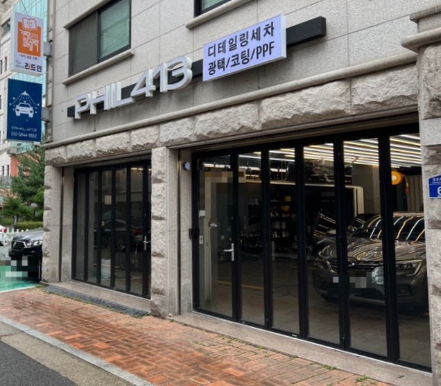 필413 이미지