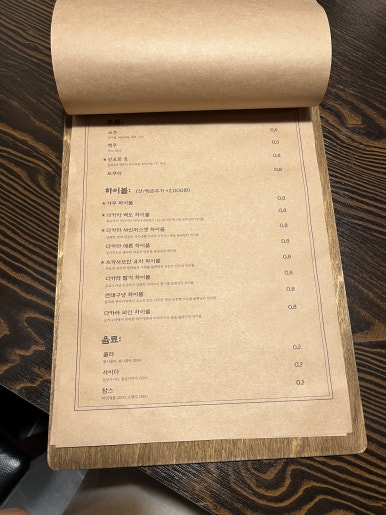 춘천이자카야 이미지