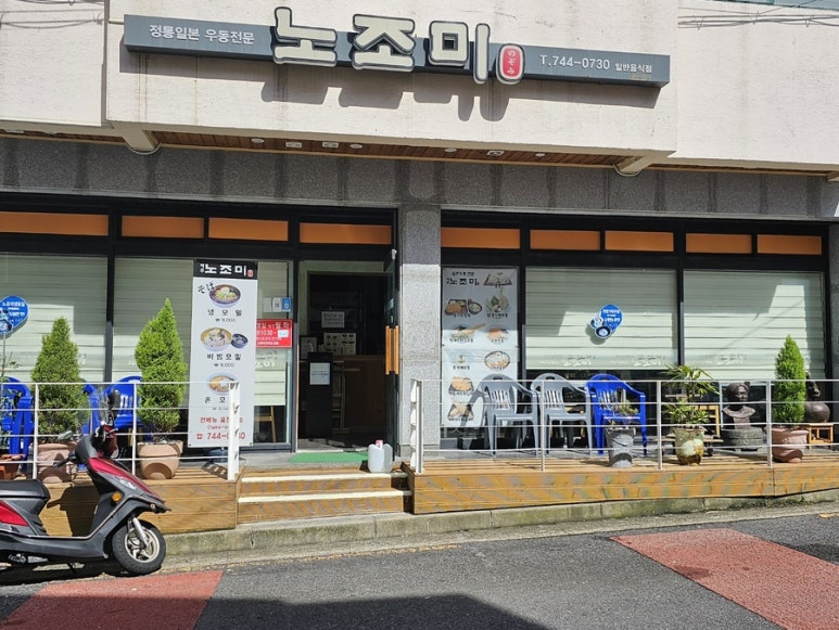 제주노조미 이미지