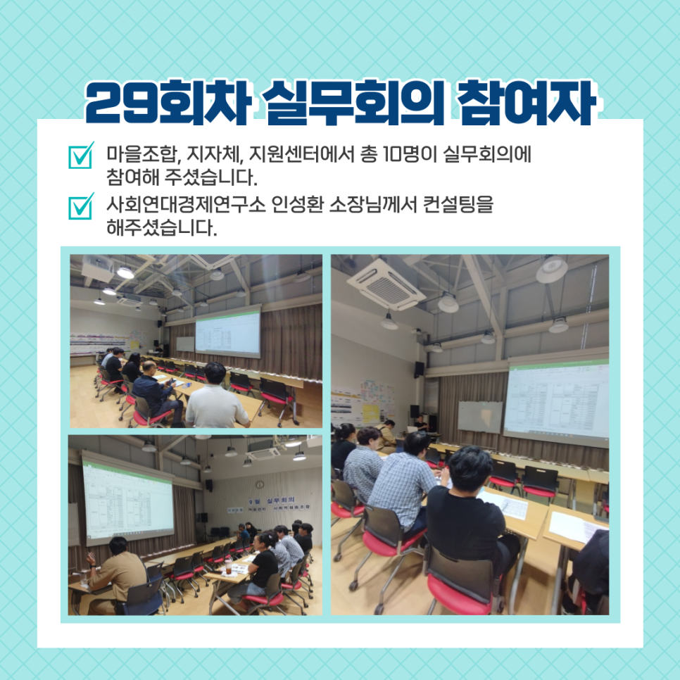 의성도동 마을관리 사회적협동조합 이미지