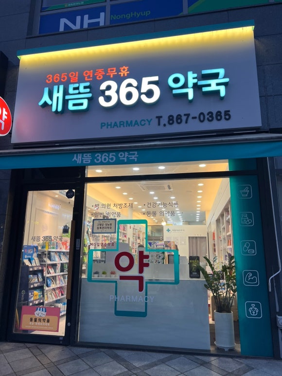 세종약국 이미지