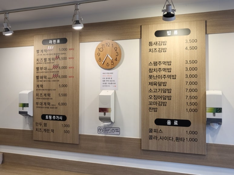 틈새라면석계점 이미지