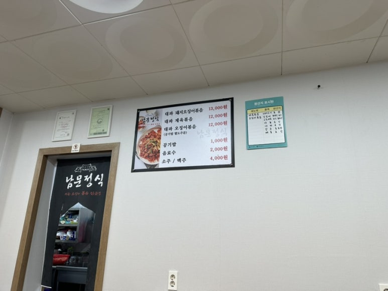 남문정식 이미지
