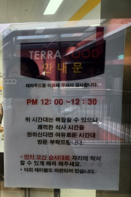 테라푸드 사진 8