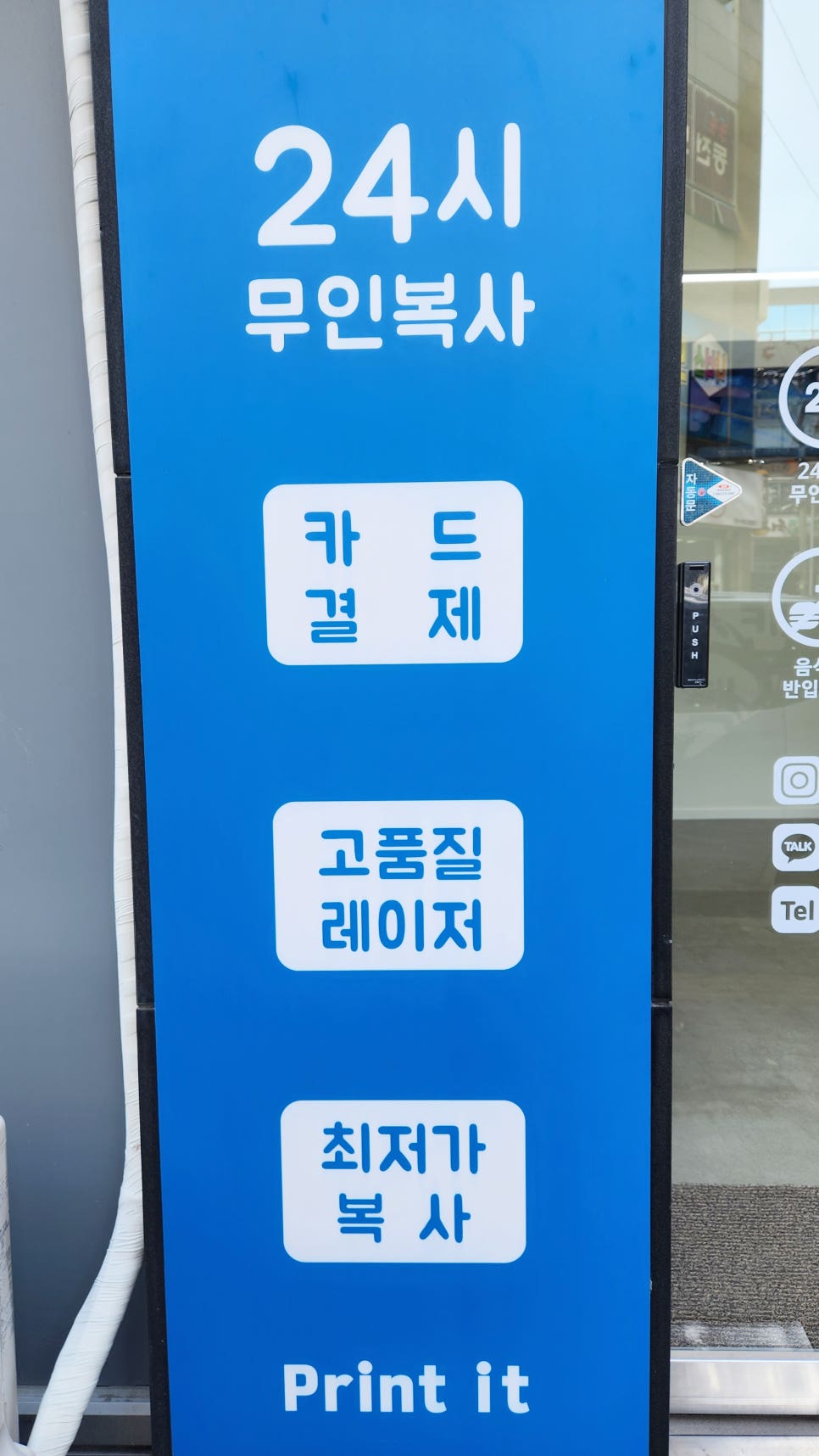프린트잇울산 이미지