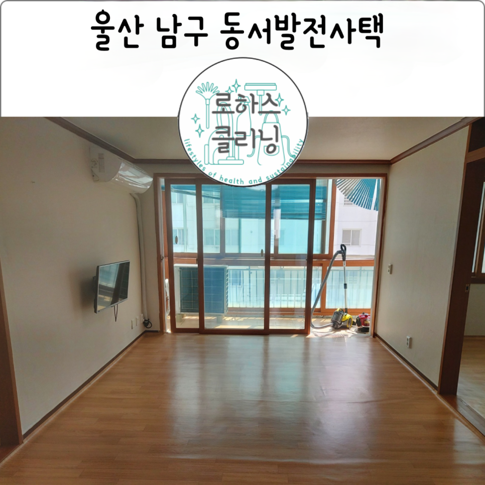 로하스클리닝 이미지