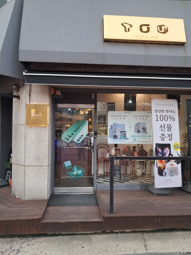 폰할인연구소 이미지