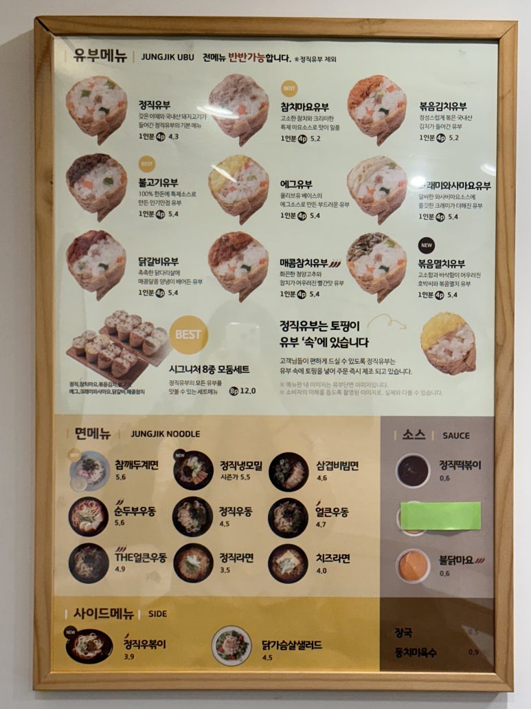 정직유부양정현대점 이미지