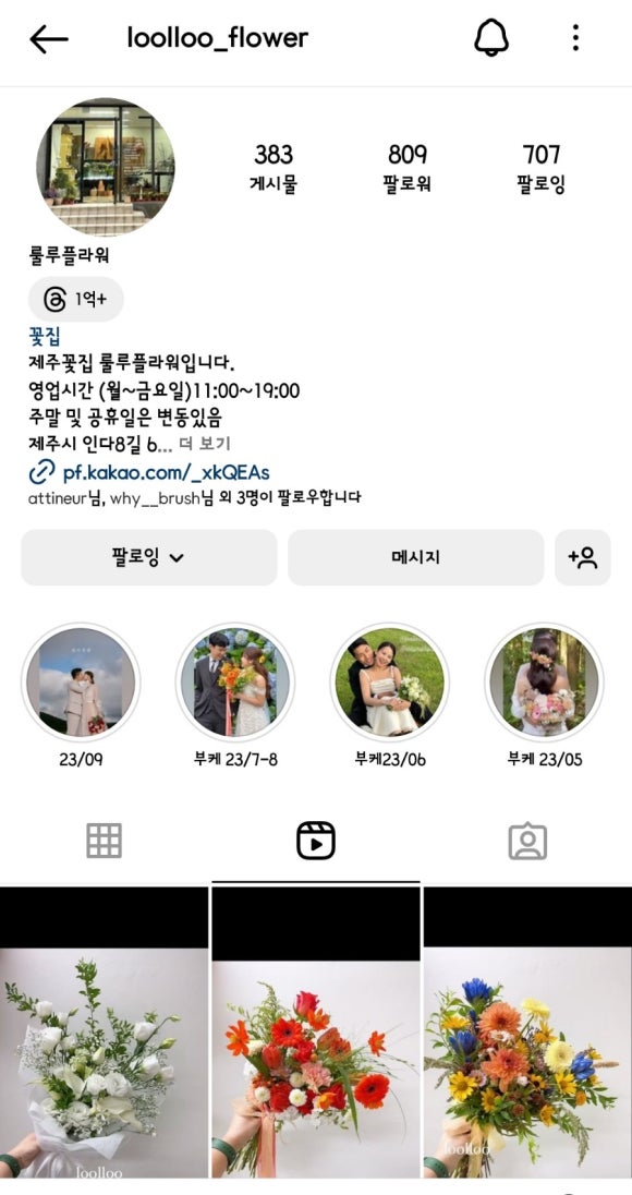룰루플라워 이미지
