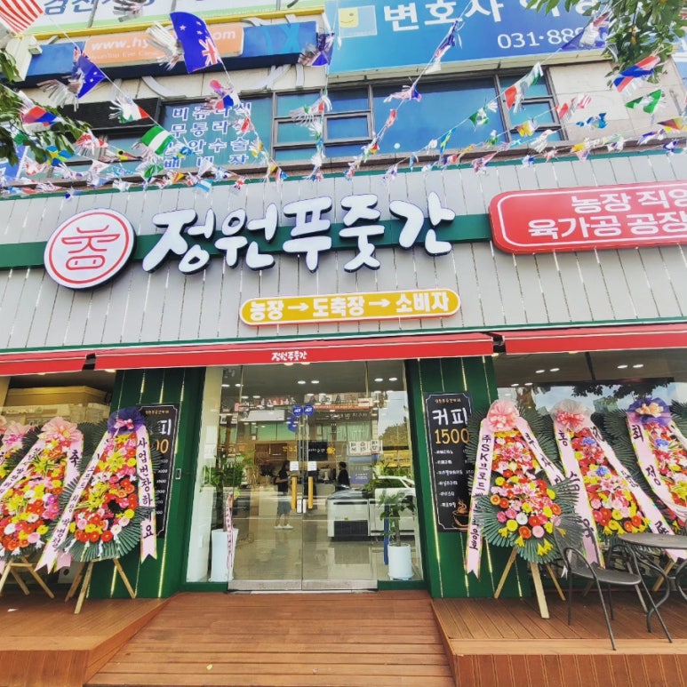 정원푸줏간 이미지
