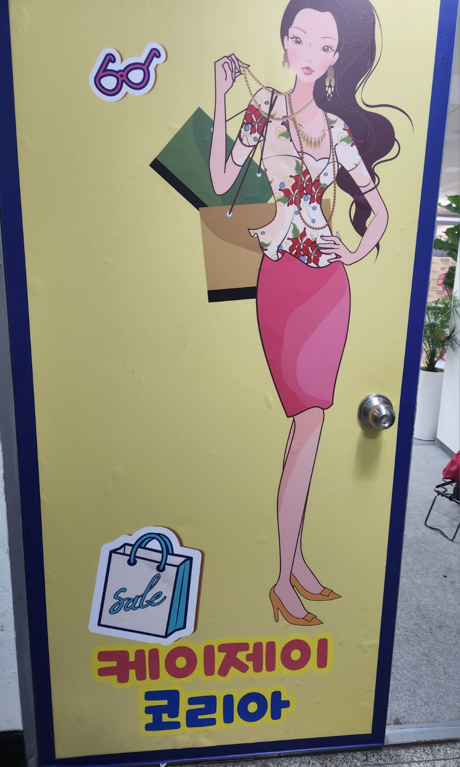 케이제이코리아 이미지