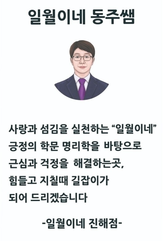 행복한여행사주 이미지