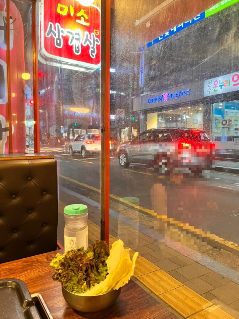미소삼겹살데이 이미지