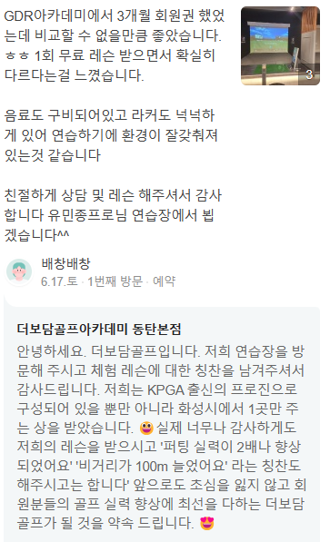 더보담골프 이미지