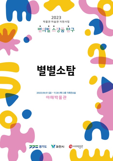 소탐 이미지
