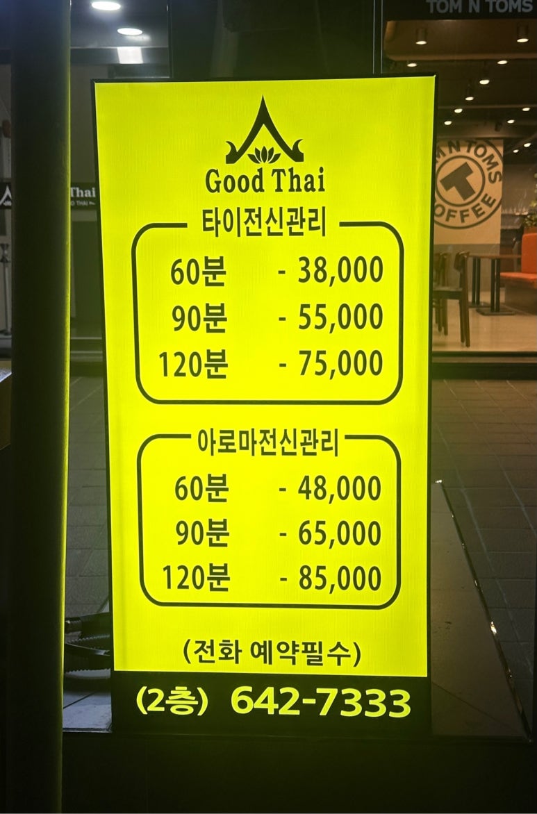 굿타이샵 이미지