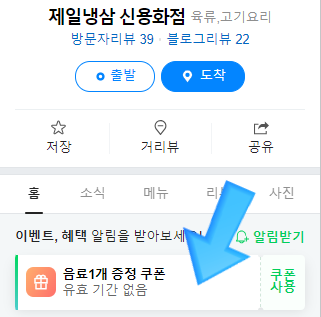 온양냉삼집 이미지