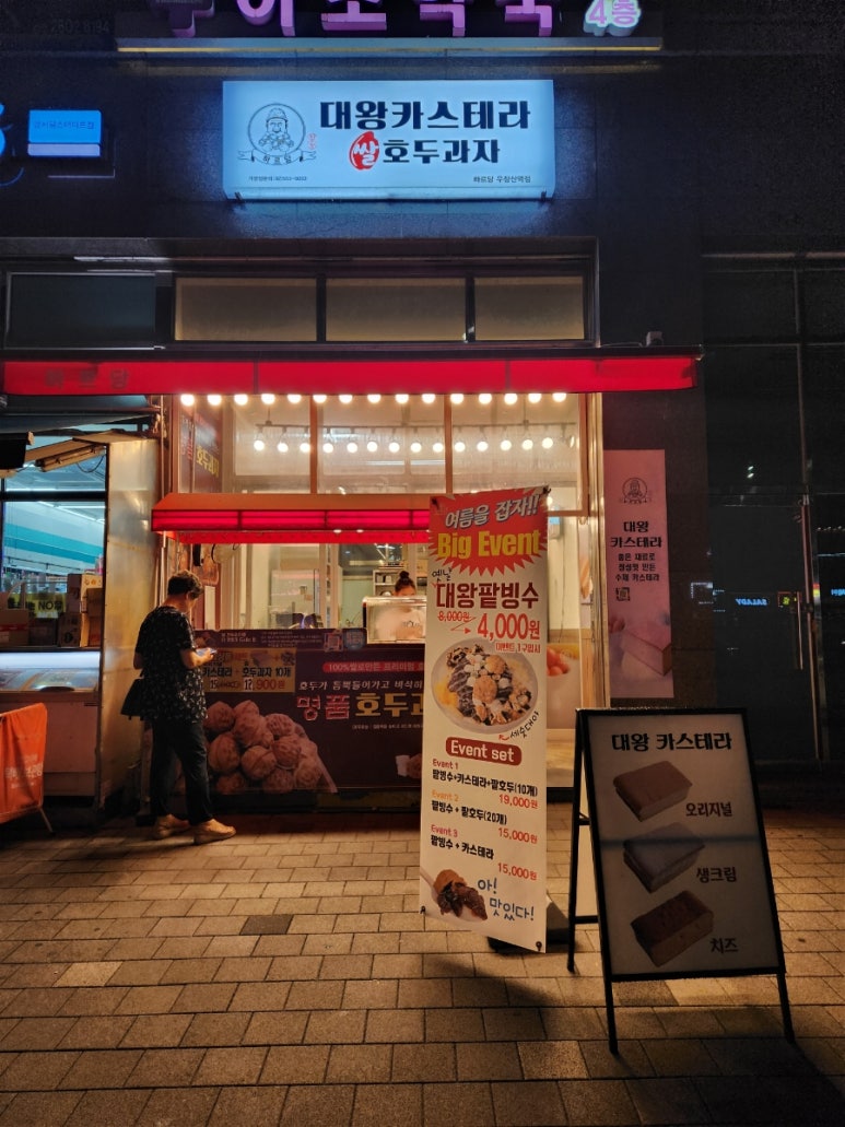 하르당 우장산점 이미지