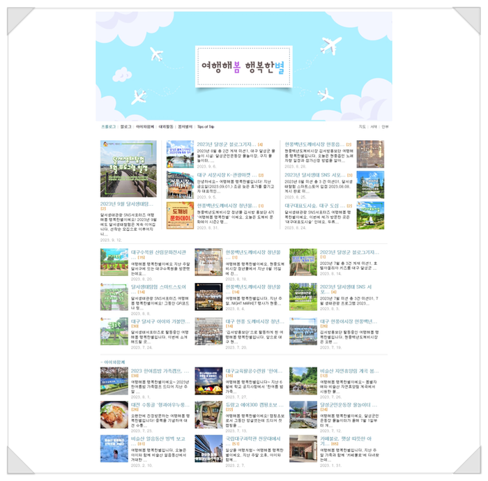 여행해봄 이미지