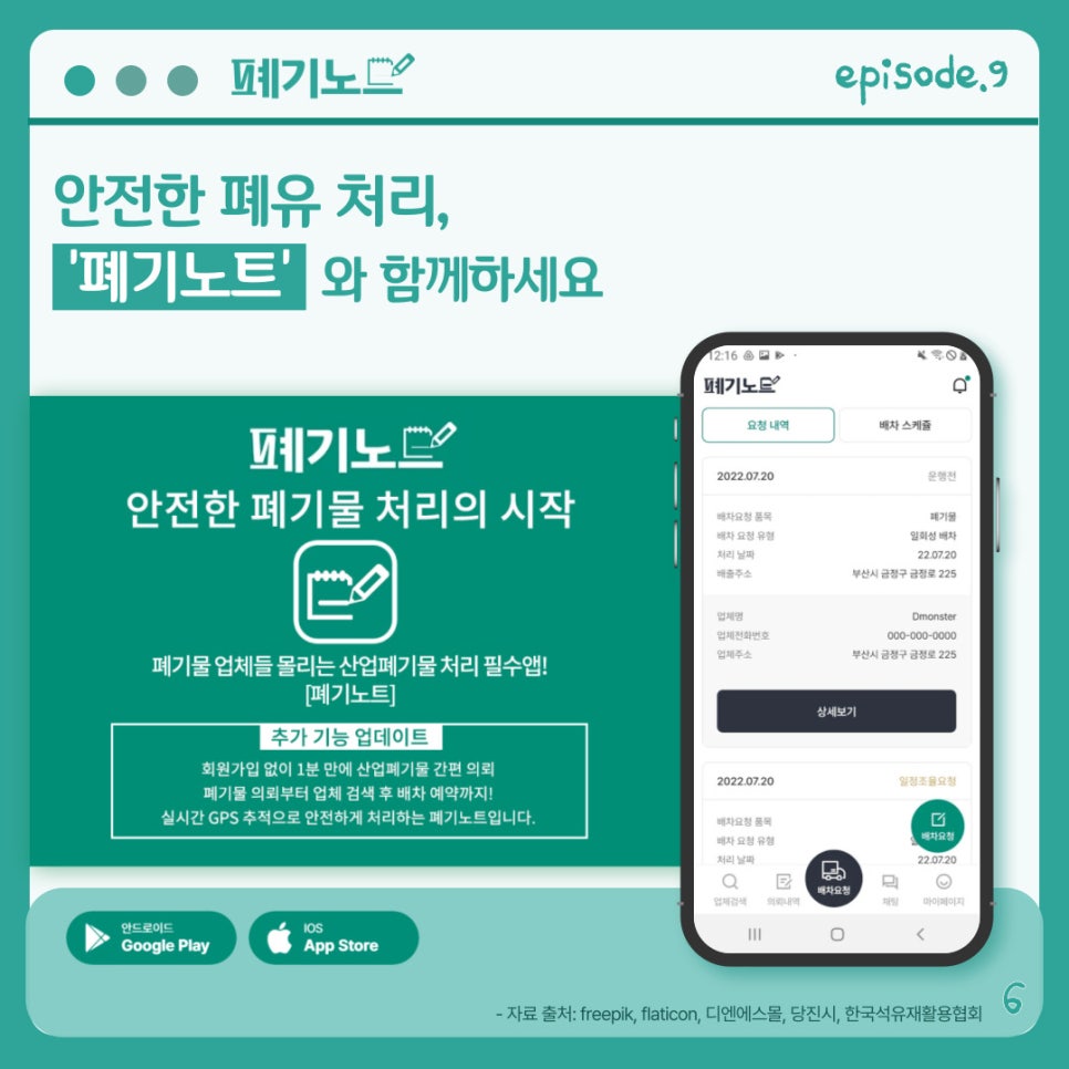 주)경남석유 이미지