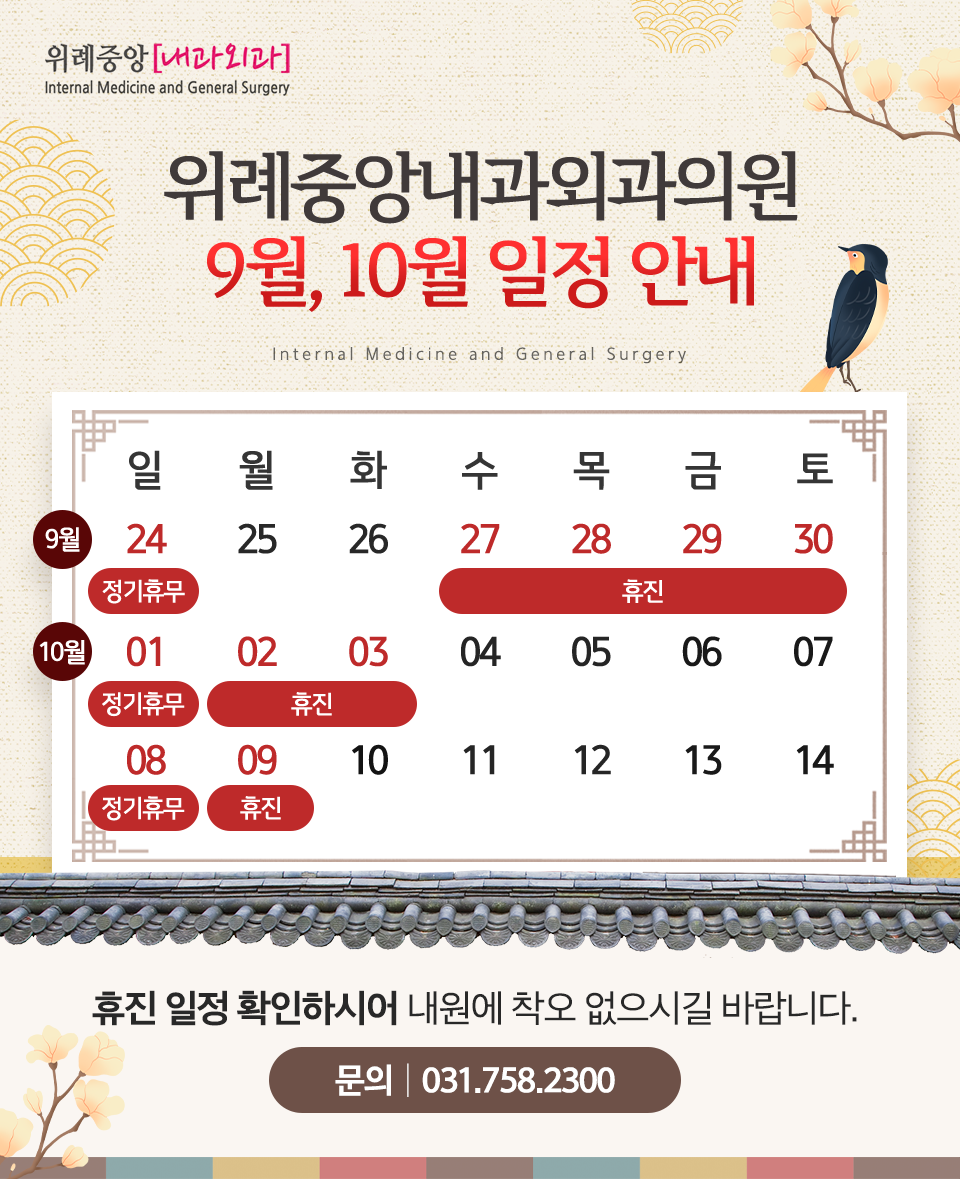 위례중앙내과외과의원 이미지